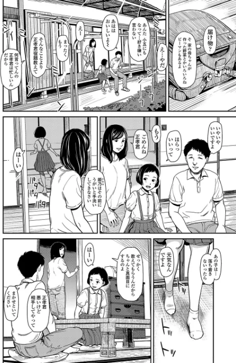 {エロ漫画}あんだーとう -undertow【FANZA限定特典付き】/制作:鬼束直/ 試し読みサンプル 6ページ目