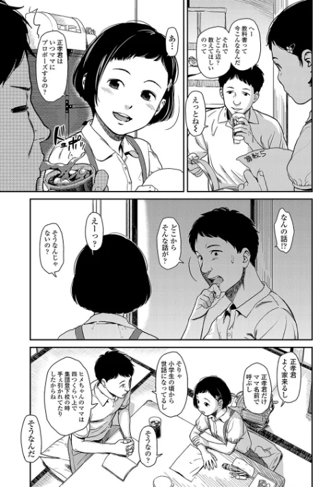 {エロ漫画}あんだーとう -undertow【FANZA限定特典付き】/制作:鬼束直/ 試し読みサンプル 7ページ目