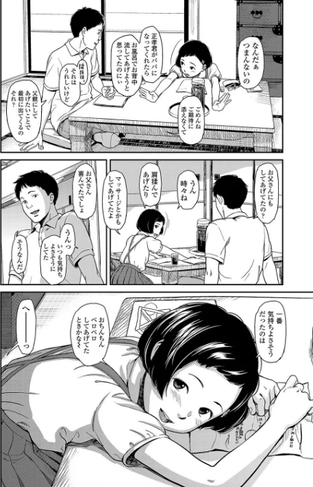{エロ漫画}あんだーとう -undertow【FANZA限定特典付き】/制作:鬼束直/ 試し読みサンプル 8ページ目