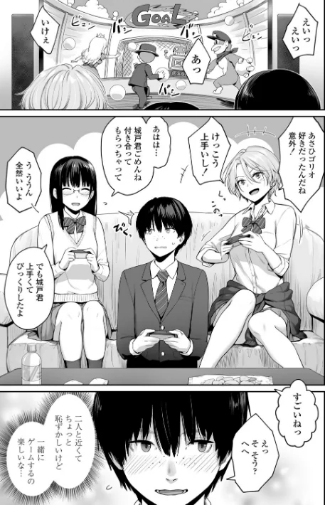 {エロ漫画}ぼくだけがセックスできない家【FANZA限定特典付き】/制作:紅村かる/ 試し読みサンプル 11ページ目