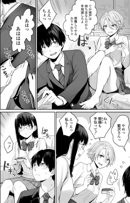 {エロ漫画}ぼくだけがセックスできない家【FANZA限定特典付き】/制作:紅村かる/ 試し読みサンプル 12ページ目