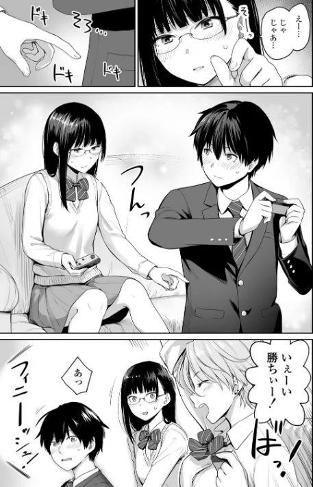 {エロ漫画}ぼくだけがセックスできない家【FANZA限定特典付き】/制作:紅村かる/ 試し読みサンプル 13ページ目