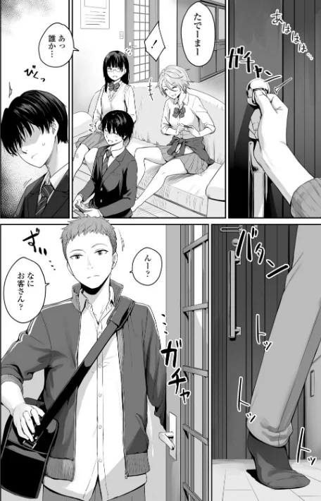 {エロ漫画}ぼくだけがセックスできない家【FANZA限定特典付き】/制作:紅村かる/ 試し読みサンプル 14ページ目