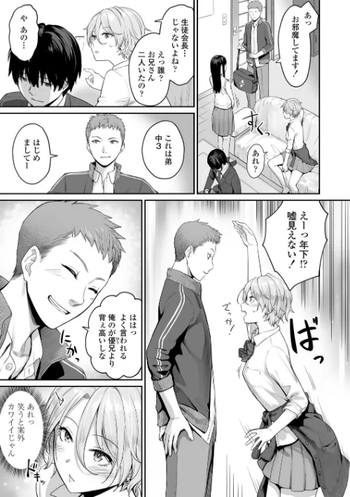 {エロ漫画}ぼくだけがセックスできない家【FANZA限定特典付き】/制作:紅村かる/ 試し読みサンプル 15ページ目