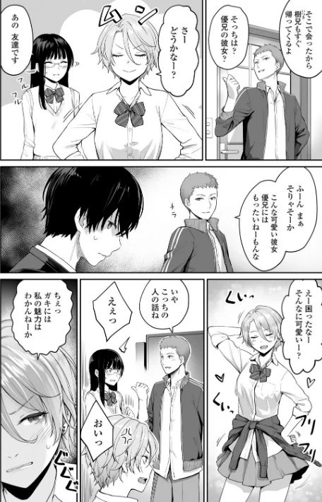 {エロ漫画}ぼくだけがセックスできない家【FANZA限定特典付き】/制作:紅村かる/ 試し読みサンプル 16ページ目