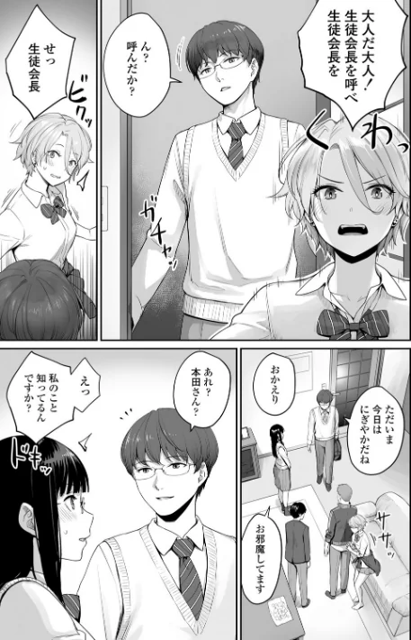 {エロ漫画}ぼくだけがセックスできない家【FANZA限定特典付き】/制作:紅村かる/ 試し読みサンプル 17ページ目
