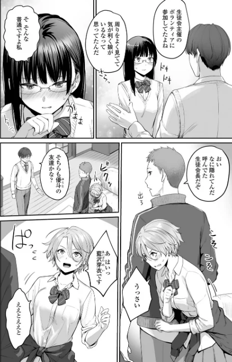 {エロ漫画}ぼくだけがセックスできない家【FANZA限定特典付き】/制作:紅村かる/ 試し読みサンプル 18ページ目