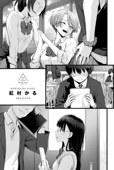 {エロ漫画}ぼくだけがセックスできない家【FANZA限定特典付き】/制作:紅村かる/ 試し読みサンプル 3ページ目
