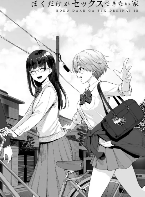 {エロ漫画}ぼくだけがセックスできない家【FANZA限定特典付き】/制作:紅村かる/ 試し読みサンプル 4ページ目
