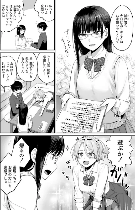 {エロ漫画}ぼくだけがセックスできない家【FANZA限定特典付き】/制作:紅村かる/ 試し読みサンプル 8ページ目