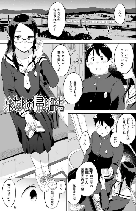 {エロ漫画}わたしの大好きなひと【FANZA限定特典付き】/制作：マキオ/ 試し読みサンプル 2ページ目