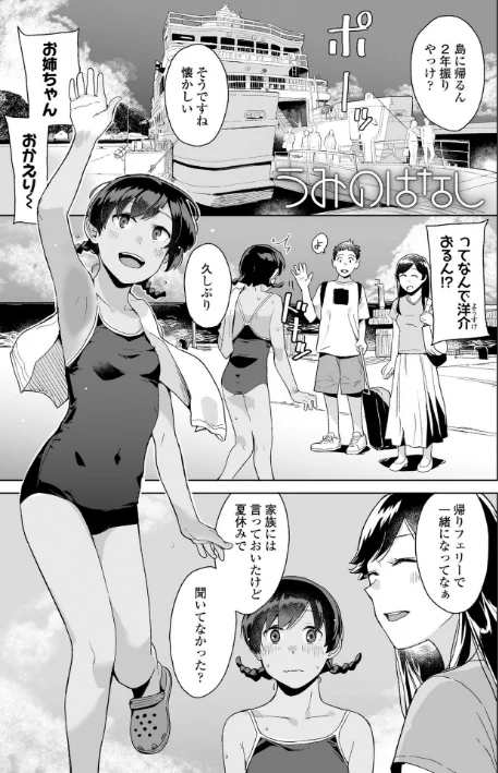 {エロ漫画}わたしの大好きなひと【FANZA限定特典付き】/制作：マキオ/ 試し読みサンプル 12ページ目
