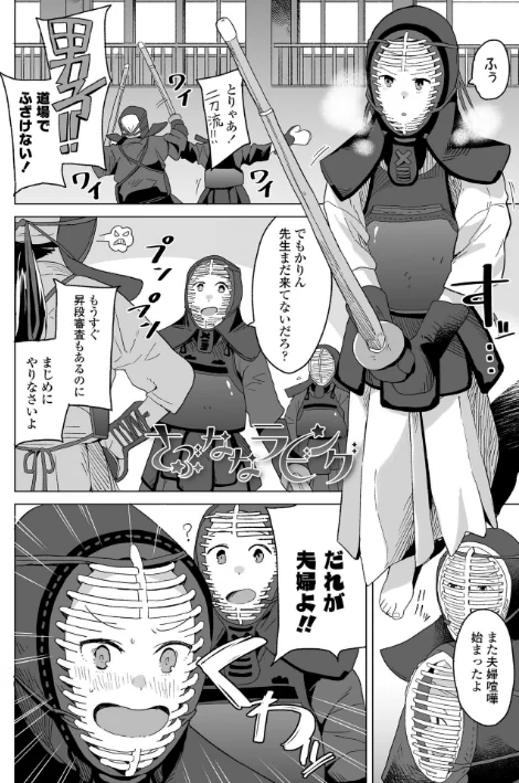 {エロ漫画}わたしの大好きなひと【FANZA限定特典付き】/制作：マキオ/ 試し読みサンプル 14ページ目