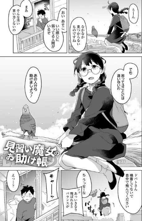 {エロ漫画}わたしの大好きなひと【FANZA限定特典付き】/制作：マキオ/ 試し読みサンプル 16ページ目