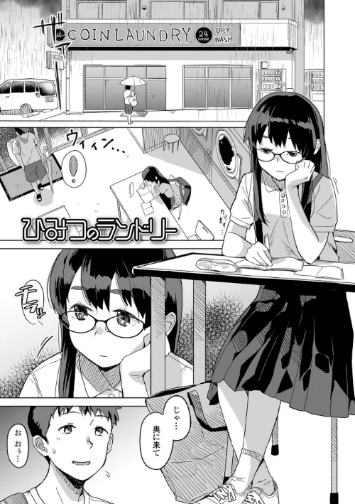 {エロ漫画}わたしの大好きなひと【FANZA限定特典付き】/制作：マキオ/ 試し読みサンプル 18ページ目