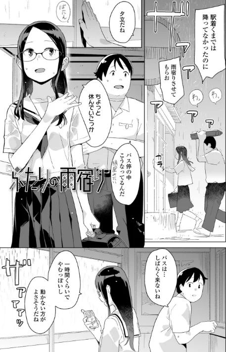 {エロ漫画}わたしの大好きなひと【FANZA限定特典付き】/制作：マキオ/ 試し読みサンプル 6ページ目