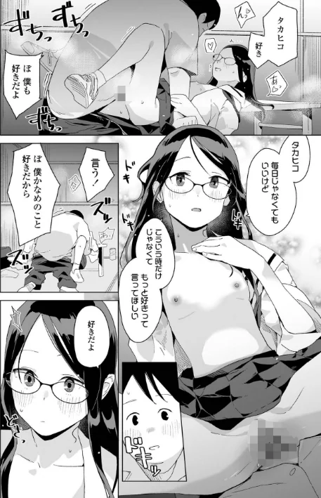 {エロ漫画}わたしの大好きなひと【FANZA限定特典付き】/制作：マキオ/ 試し読みサンプル 7ページ目