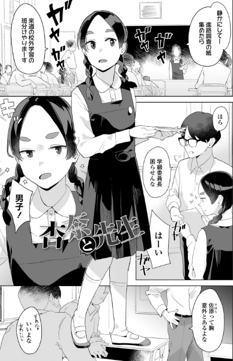 {エロ漫画}わたしの大好きなひと【FANZA限定特典付き】/制作：マキオ/ 試し読みサンプル 8ページ目