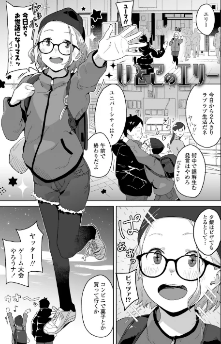 {エロ漫画}わたしの大好きなひと【FANZA限定特典付き】/制作：マキオ/ 試し読みサンプル 10ページ目