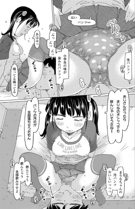 {エロ漫画}発育良いロリ風俗嬢を好きなだけ孕ませてみませんか？【FANZA限定特典付き】/制作：EB110SS/ 試し読みサンプル 16ページ目