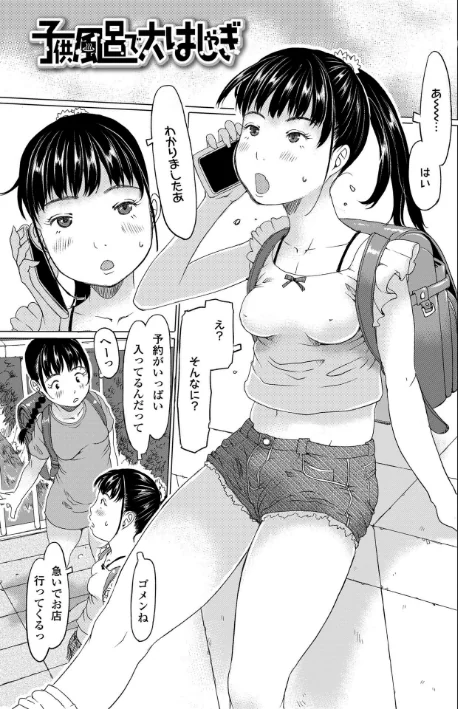 {エロ漫画}発育良いロリ風俗嬢を好きなだけ孕ませてみませんか？【FANZA限定特典付き】/制作：EB110SS/ 試し読みサンプル 18ページ目