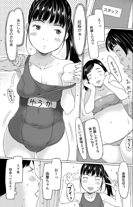 {エロ漫画}発育良いロリ風俗嬢を好きなだけ孕ませてみませんか？【FANZA限定特典付き】/制作：EB110SS/ 試し読みサンプル 19ページ目