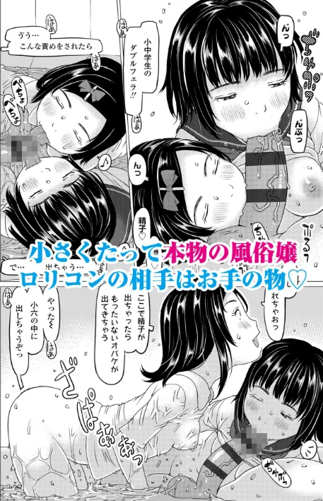 {エロ漫画}発育良いロリ風俗嬢を好きなだけ孕ませてみませんか？【FANZA限定特典付き】/制作：EB110SS/ 試し読みサンプル 3ページ目