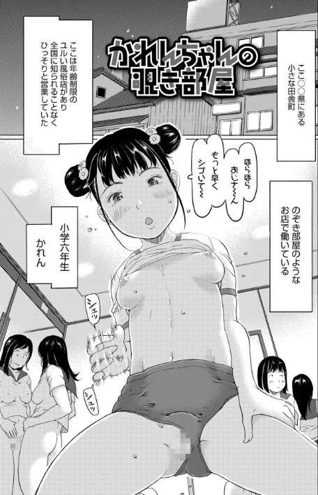 {エロ漫画}発育良いロリ風俗嬢を好きなだけ孕ませてみませんか？【FANZA限定特典付き】/制作：EB110SS/ 試し読みサンプル 22ページ目