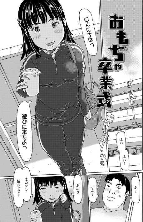 {エロ漫画}発育良いロリ風俗嬢を好きなだけ孕ませてみませんか？【FANZA限定特典付き】/制作：EB110SS/ 試し読みサンプル 30ページ目