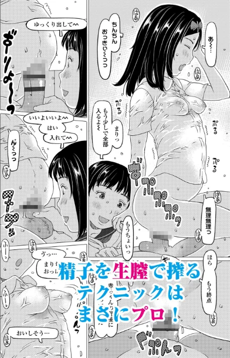 {エロ漫画}発育良いロリ風俗嬢を好きなだけ孕ませてみませんか？【FANZA限定特典付き】/制作：EB110SS/ 試し読みサンプル 4ページ目