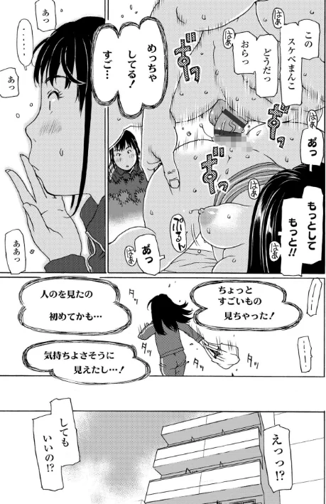 {エロ漫画}発育良いロリ風俗嬢を好きなだけ孕ませてみませんか？【FANZA限定特典付き】/制作：EB110SS/ 試し読みサンプル 31ページ目