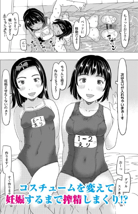 {エロ漫画}発育良いロリ風俗嬢を好きなだけ孕ませてみませんか？【FANZA限定特典付き】/制作：EB110SS/ 試し読みサンプル 5ページ目
