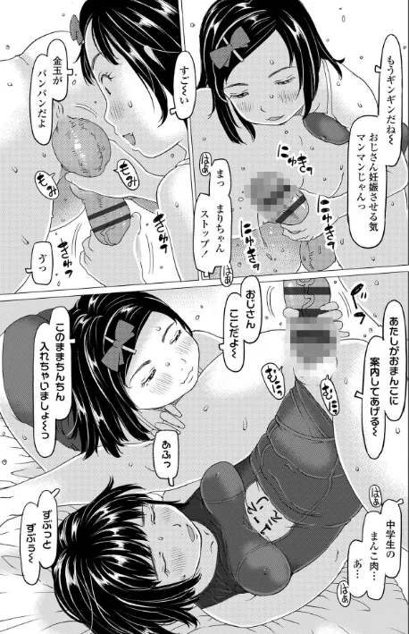 {エロ漫画}発育良いロリ風俗嬢を好きなだけ孕ませてみませんか？【FANZA限定特典付き】/制作：EB110SS/ 試し読みサンプル 6ページ目