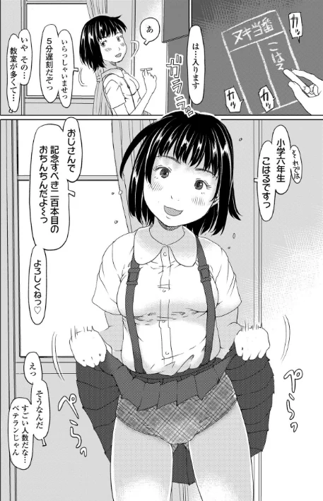{エロ漫画}発育良いロリ風俗嬢を好きなだけ孕ませてみませんか？【FANZA限定特典付き】/制作：EB110SS/ 試し読みサンプル 8ページ目