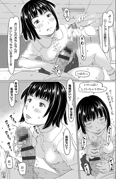 {エロ漫画}発育良いロリ風俗嬢を好きなだけ孕ませてみませんか？【FANZA限定特典付き】/制作：EB110SS/ 試し読みサンプル 10ページ目
