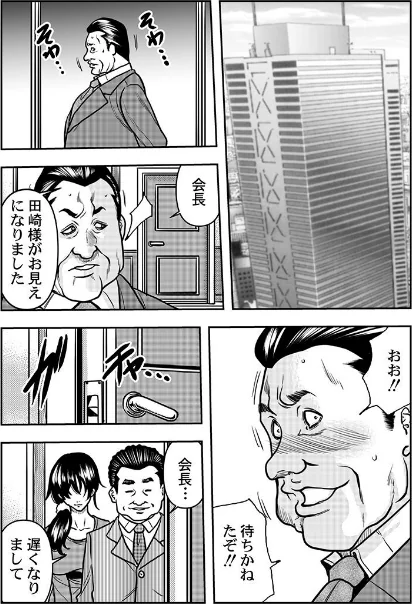 {エロ漫画}契約妻-夫の上司に抱かれる日々、始まりは旦那のためでした-(単話)/制作:断華ナオキ/ 試し読みサンプル 3ページ目