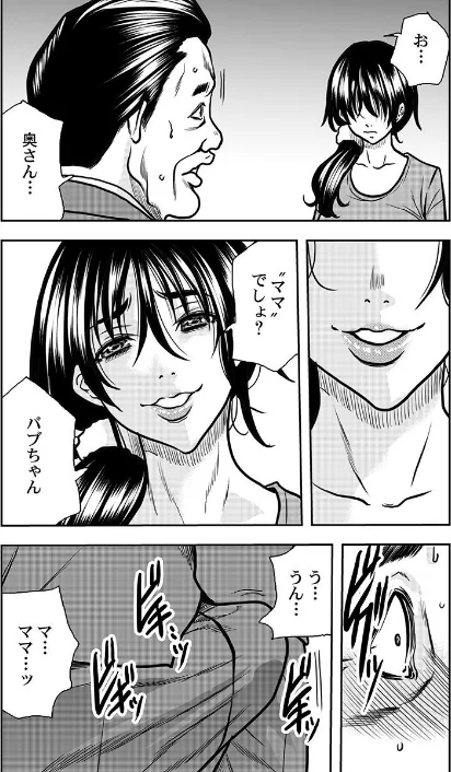 {エロ漫画}契約妻-夫の上司に抱かれる日々、始まりは旦那のためでした-(単話)/制作:断華ナオキ/ 試し読みサンプル 4ページ目
