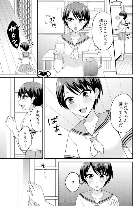 {エロ漫画}無知な田舎娘に生ハメ挿入！初めてなのに中イキしちゃった！？【デジタル特装版】/制作：タカヤマノン/ 試し読みサンプル 11ページ目