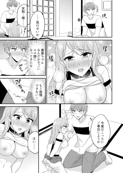 {エロ漫画}無知な田舎娘に生ハメ挿入！初めてなのに中イキしちゃった！？【デジタル特装版】/制作：タカヤマノン/ 試し読みサンプル 17ページ目