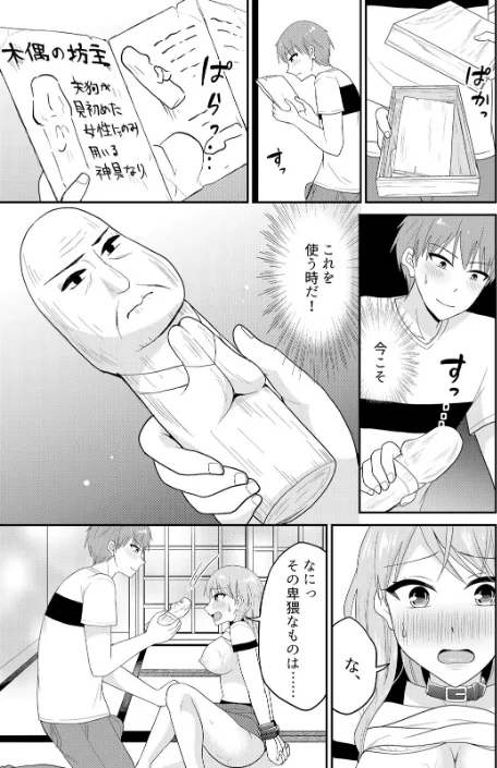 {エロ漫画}無知な田舎娘に生ハメ挿入！初めてなのに中イキしちゃった！？【デジタル特装版】/制作：タカヤマノン/ 試し読みサンプル 5ページ目