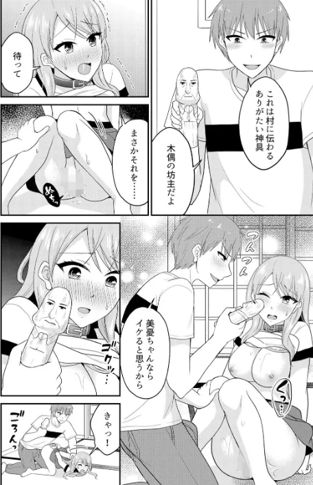 {エロ漫画}無知な田舎娘に生ハメ挿入！初めてなのに中イキしちゃった！？【デジタル特装版】/制作：タカヤマノン/ 試し読みサンプル 6ページ目