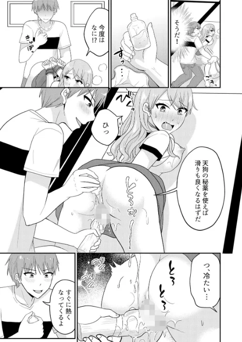 {エロ漫画}無知な田舎娘に生ハメ挿入！初めてなのに中イキしちゃった！？【デジタル特装版】/制作：タカヤマノン/ 試し読みサンプル 9ページ目