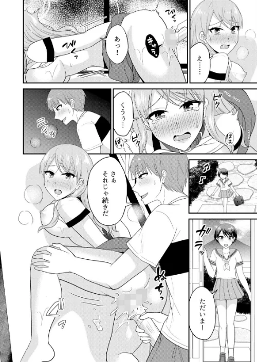 {エロ漫画}無知な田舎娘に生ハメ挿入！初めてなのに中イキしちゃった！？【デジタル特装版】/制作：タカヤマノン/ 試し読みサンプル 10ページ目