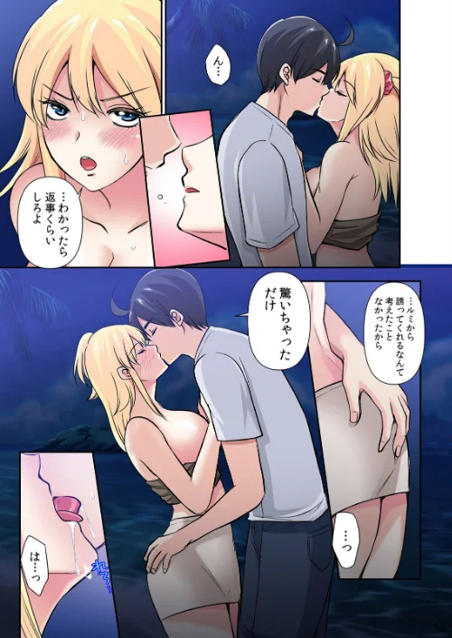 {エロ漫画}性感操作でハメハメハーレム!〜全身がクリクリみたいなのぉ!【セット売り】/制作:もみじ/ 試し読みサンプル 3ページ目