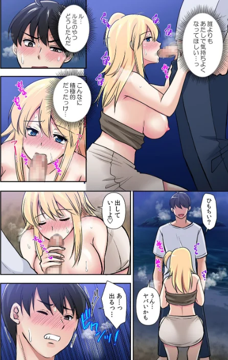 {エロ漫画}性感操作でハメハメハーレム!〜全身がクリクリみたいなのぉ!【セット売り】/制作:もみじ/ 試し読みサンプル 6ページ目