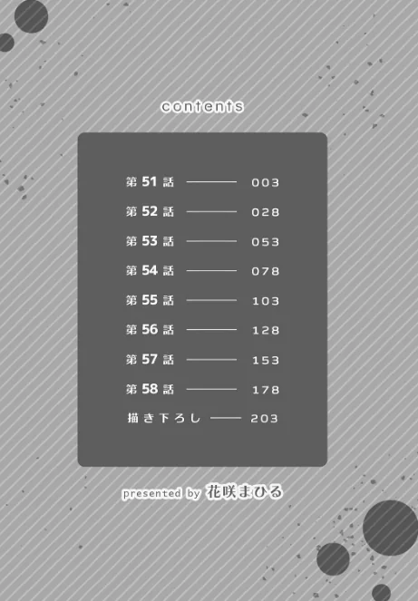 {エロ漫画}生意気ざかり〜私はまだ堕ちてないっ【デジタル特装版】【FANZA限定版】/制作：花咲まひる/ 試し読みサンプル 2ページ目