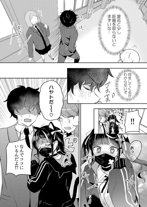 {エロ漫画}生意気ざかり〜私はまだ堕ちてないっ【デジタル特装版】【FANZA限定版】/制作：花咲まひる/ 試し読みサンプル 14ページ目
