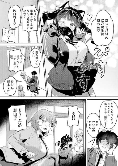 {エロ漫画}生意気ざかり〜私はまだ堕ちてないっ【デジタル特装版】【FANZA限定版】/制作：花咲まひる/ 試し読みサンプル 15ページ目