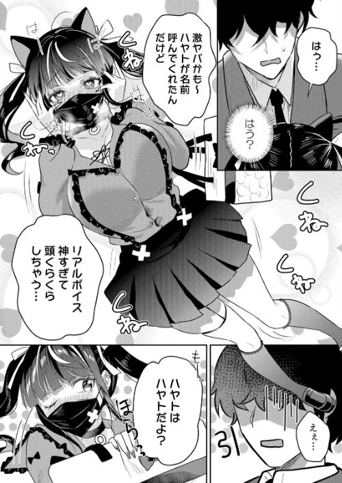 {エロ漫画}生意気ざかり〜私はまだ堕ちてないっ【デジタル特装版】【FANZA限定版】/制作：花咲まひる/ 試し読みサンプル 4ページ目