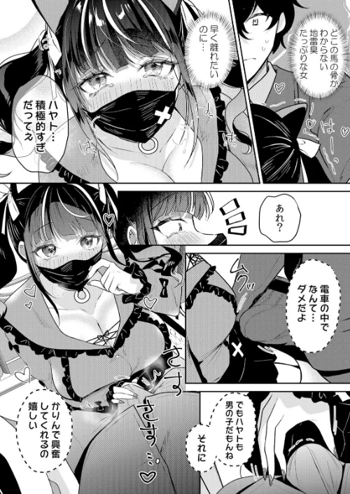 {エロ漫画}生意気ざかり〜私はまだ堕ちてないっ【デジタル特装版】【FANZA限定版】/制作：花咲まひる/ 試し読みサンプル 6ページ目